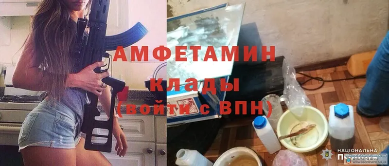 АМФЕТАМИН VHQ  Егорьевск 