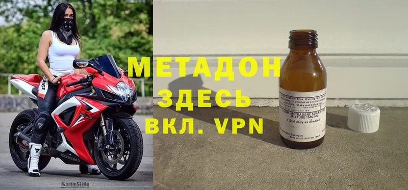 купить наркотик  Егорьевск  МЕТАДОН methadone 